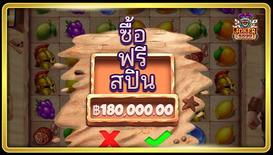 ฟีเจอร์พิเศษของเกมสล็อตไซคลอปส์ สแมช