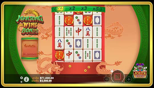 รูปแบบการชนะรางวัลของเกมสล็อต Mahjong Wins Bonus