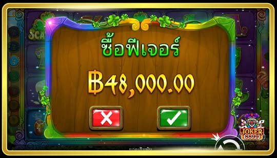 ฟีเจอร์ซื้อสปินของเกมสล็อตวงล้อสายรุ้ง