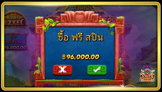 ฟีเจอร์ซื้อสปินของเกมสล็อตโชคลาภของชาวแอซเท็ก