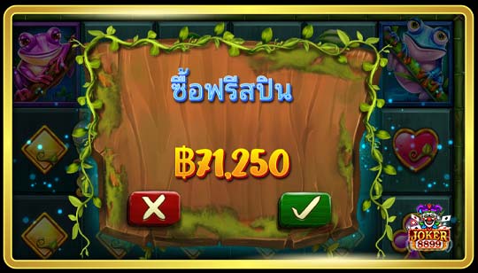 ฟีเจอร์พิเศษของเกมสล็อตกบและแมลง