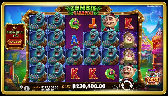 กฎการเล่นเกมสล็อต Zombie Carnival