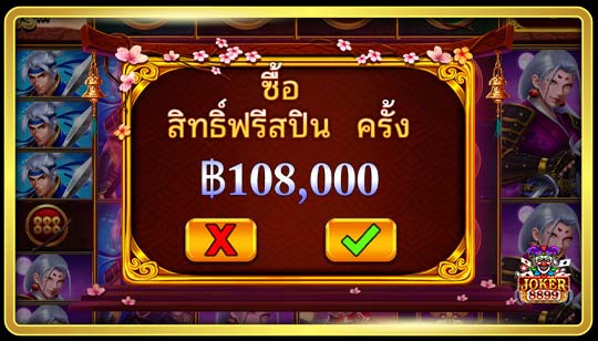คุณสมบัติพิเศษของเกมสล็อตชีวิตของซามูไร