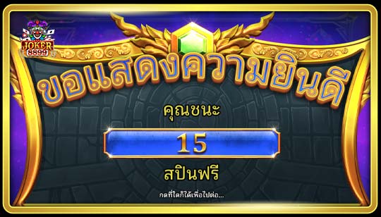 คุณสมบัติพิเศษของเกมสล็อตประตูแห่งโอลิมปัส