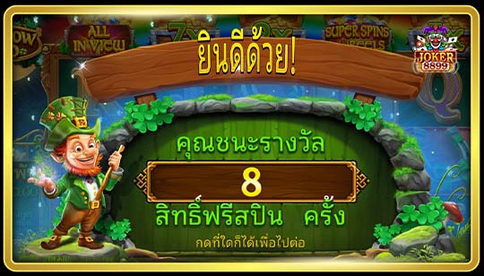 คุณสมบัติพิเศษของเกมสล็อตสายรุ้งสีทอง