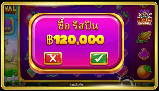 คุณสมบัติพิเศษของเกมสล็อตเทศกาลโรงนา