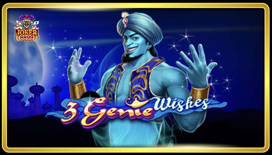 ทดลองเล่นสล็อต 3 Genie Wishes