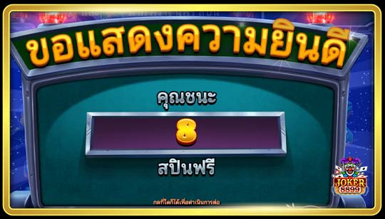 ฟีเจอร์พิเศษของเกมสล็อตการตรวจตราเงินสด