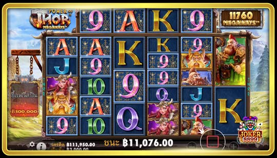 รูปแบบการเล่นเกมสล็อต Power of Thor