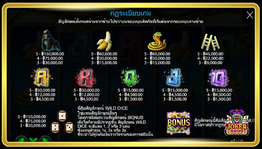 สัญลักษณ์การจ่ายของเกมสล็อต Snakes And Ladders Megadice