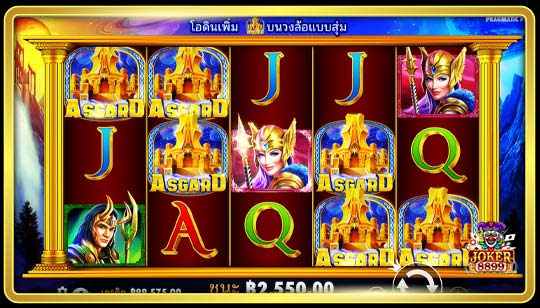 สัญลักษณ์พิเศษของเกมสล็อตแอสการ์ด