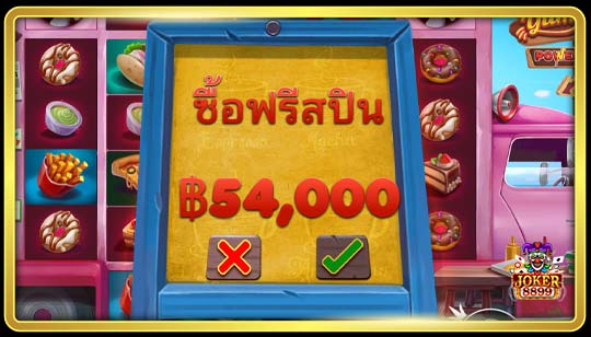 คุณสมบัติพิเศษของเกมสล็อต ยัม ยัม พาวเวอร์เวย์
