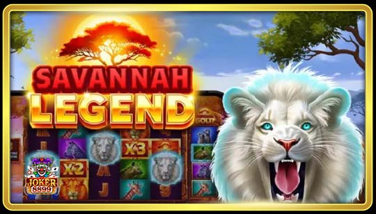 ทดลองเล่นสล็อต Savannah Legend