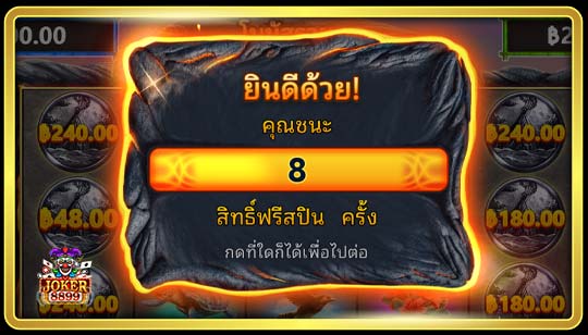 ฟีเจอร์พิเศษของเกมสล็อตเทพธิดาภูเขาไฟ