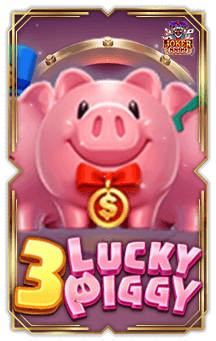 ทดลองเล่นสล็อต 3 LUCKY PIGGY