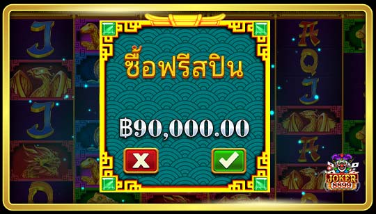 คุณสมบัติพิเศษของเกมสล็อต 5 ไลออนส์ เมกาเวย์ 2