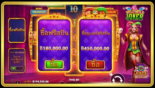 คุณสมบัติพิเศษของเกมสล็อตโจ๊กเกอร์ป่าเถื่อน