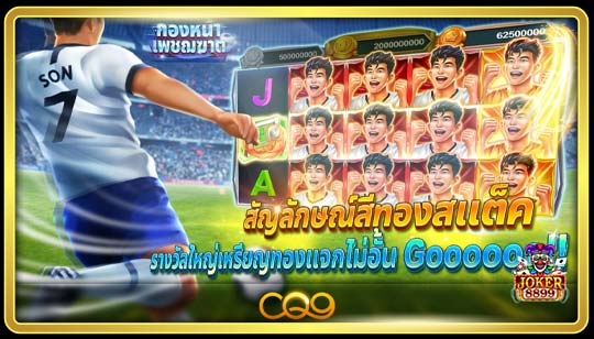 ทดลองเล่นสล็อต Striker Wild