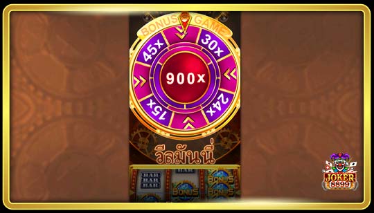 โบนัสรางวัลของเกมสล็อตวีลมันนี่