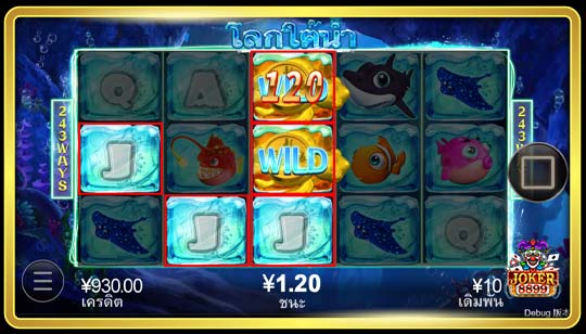 กติกาการเล่นเกมสล็อต Water World
