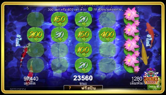 การชนะรางวัลของเกมสล็อต Lotus