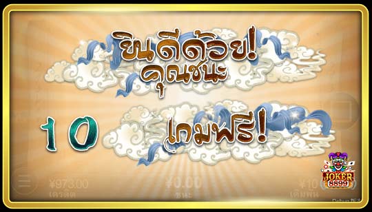 คุณสมบัติพิเศษของเกมสล็อตอัปสรา