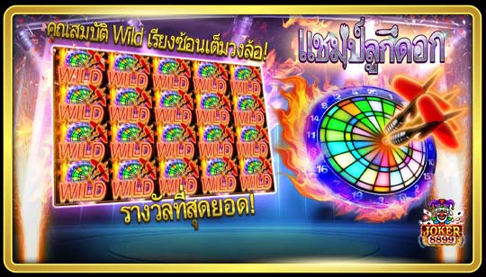 ทดลองเล่นสล็อต Darts Championship