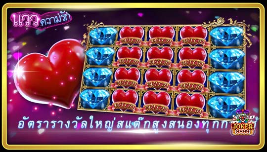 ทดลองเล่นสล็อต Love Night
