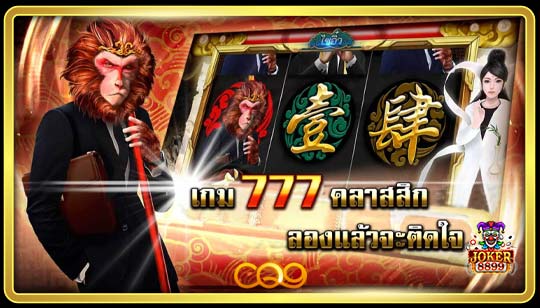 ทดลองเล่นสล็อต Monkey Office Legend
