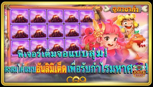 ทดลองเล่นสล็อต Oo Ga Cha Ka