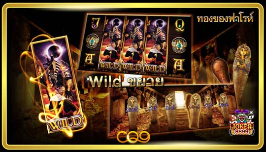 ทดลองเล่นสล็อต Pharaoh's Gold
