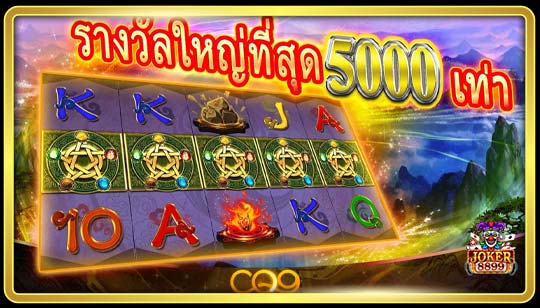 ทดลองเล่นสล็อต Super 5