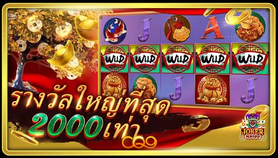 ทดลองเล่นสล็อต Treasure House