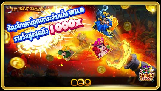 ทดลองเล่นสล็อต Treasure Island