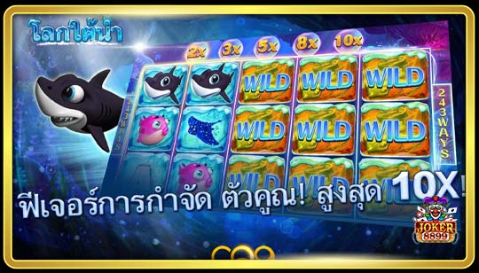 ทดลองเล่นสล็อต Water World
