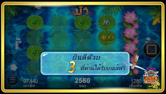 ฟีเจอรืพิเศษของเกมสล็อตบัว