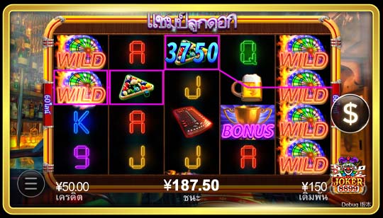 ฟีเจอร์พิเศษของเกมสล็อตแชมป์ลูกดอก