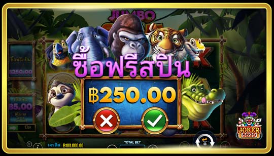 คุณสมบัติพิเศษของเกมสล็อตจัมโบ้ซาฟารี