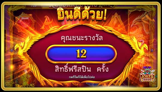 คุณสมบัติพิเศษของเกมสล็อตฟื้นคืนความร่ำรวย