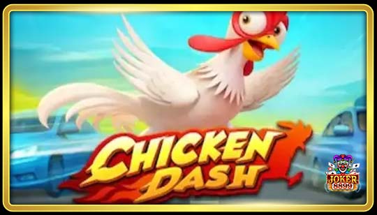 ทดลองเล่นสล็อต Chicken Dash 