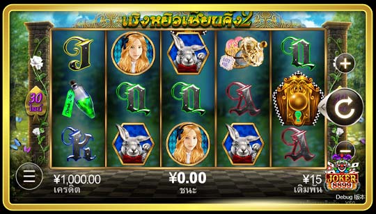 รูปแบบการเล่นเกมสล็อต Wonderland 2
