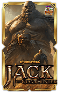 ทดลองเล่นสล็อต Jack the Giant Hunter