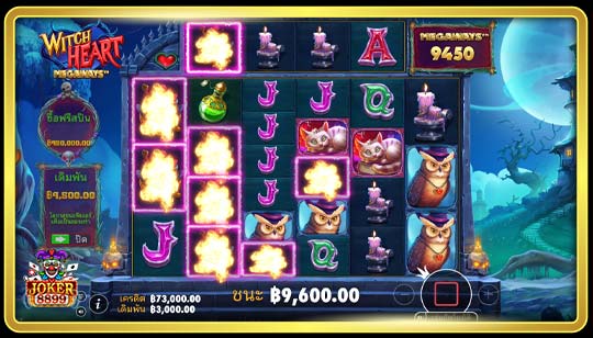 การจ่ายรางวัลของเกมสล็อต Witch Heart Megaways