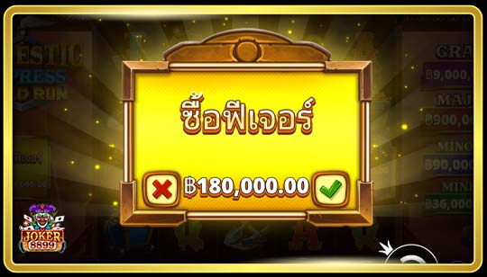 คุณสมบัติพิเศษของเกมสล็อต มาเจสติก เอ็กซ์เพรส โกลด์ รัน