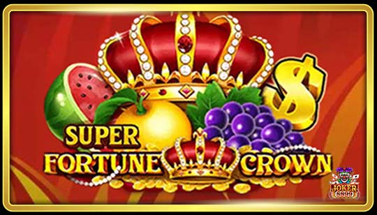 ทดลองเล่นสล็อต Super Fortune Crown