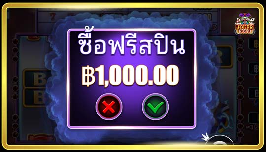 ฟีเจอร์พิเศษของเกมสล็อตขี่สายฟ้า