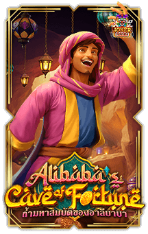 ทดลองเล่นสล็อต Alibaba’s Cave of Fortune